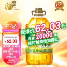 福临门 玉米胚芽油6.18L 