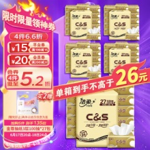 洁柔抽纸 金尊柔厚3层面巾纸*27包