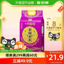十月稻田 香稻贡米5kg
