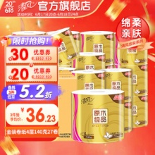 清风 卷纸4层140克27卷