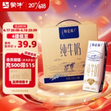 蒙牛 特仑苏纯牛奶250ml*16盒
