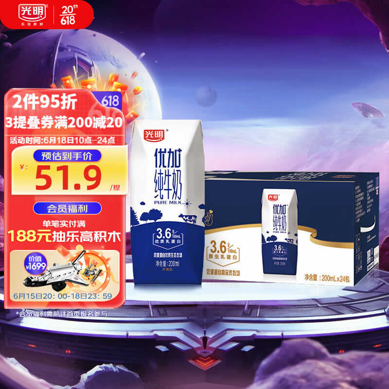 光明 优加纯牛奶200ml*24盒