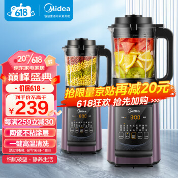 美的 破壁机1.2L