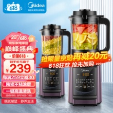 美的 破壁机1.2L