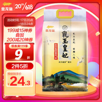 金龙鱼 乳玉皇妃稻香贡米5kg