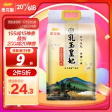 金龙鱼 乳玉皇妃稻香贡米5kg