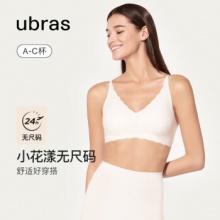 ubras 无尺码小花漾文胸