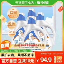 立白婴元素婴儿洗衣液2L*4瓶