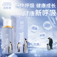 诺斯清  DK联名等渗生理性海水鼻腔喷雾儿童50ml