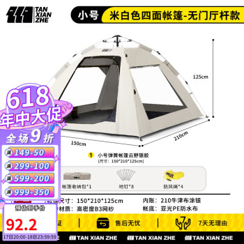 京东 探险者户外用品：