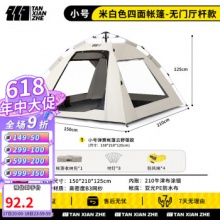 京东 探险者户外用品：
