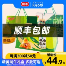 桃李 端午粽子礼盒1200g