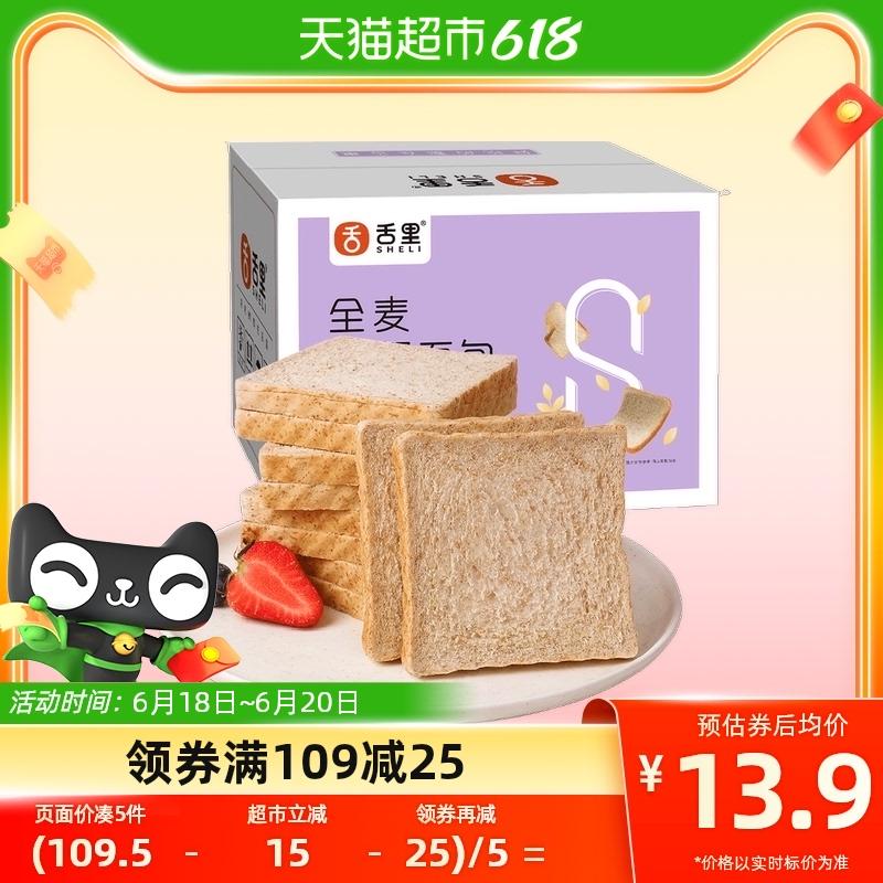 舌里 0脂全麦吐司面包1kg