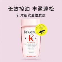 卡诗 赋源芯丝沁透洗发水80ml