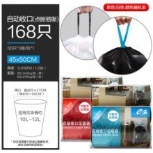 e洁 手提式加厚抽绳垃圾袋45*50cm 3卷共168只