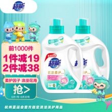 超能 洗衣液3kg*2瓶 12斤