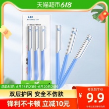 kai/贝印 修眉刀3把