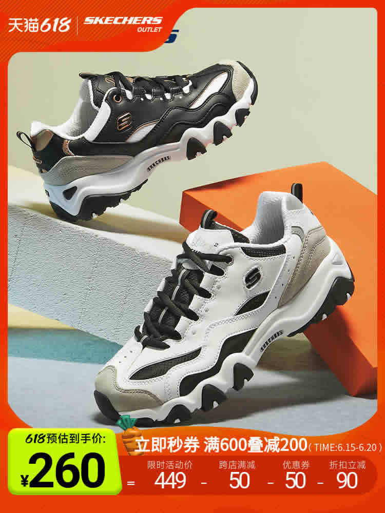 天猫  斯凯奇：