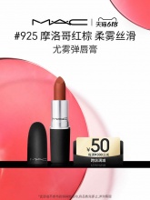 MAC  尤雾弹口红