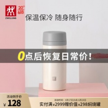 双立人  真空保温杯420ml