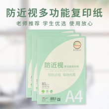 CJP长江A4复印纸100张
