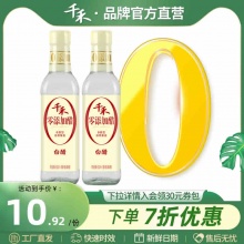 千禾 零添加白醋500ml*2瓶