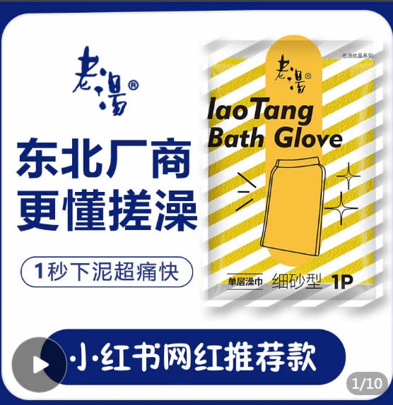老汤 搓澡巾细中粗组合3条