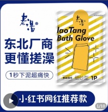 老汤 搓澡巾细中粗组合3条