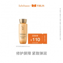雪花秀 御时紧颜参养乳40ml
