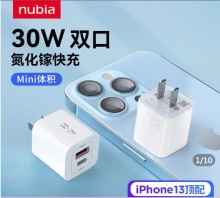 努比亚 大白30W充电器双口Tpye C+USB A