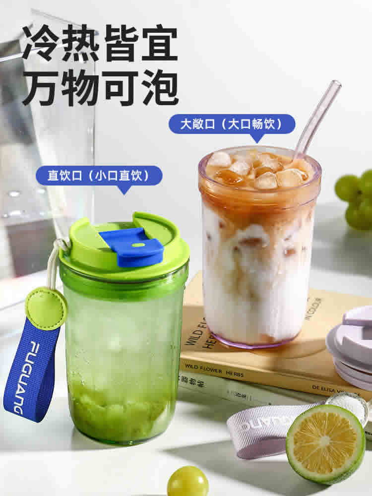 富光 咖啡水杯460ml