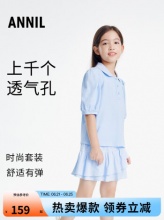 Annil 安奈儿 女童polo衫半裙套装