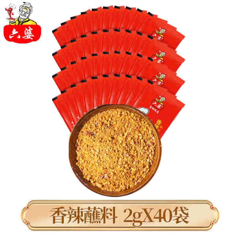 六婆 辣椒面蘸料2g*40小包装
