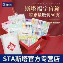 STA斯塔 18-20支盲袋
