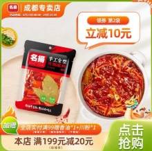 名扬 火锅底料牛油麻辣238g*2袋