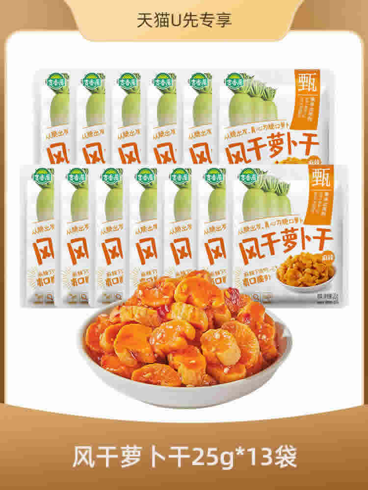 吉香居 风干萝卜干25g*13袋