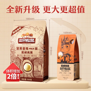 三只松鼠  袋装夏威夷果1000g
