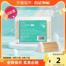 葆丽匙 双圆头化妆棉棒200支