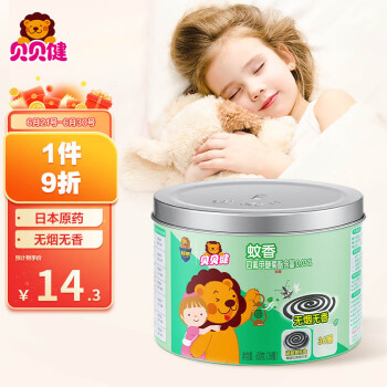 贝贝健 蚊香盘 儿童36圈