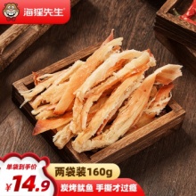 海狸先生 手撕炭烤鱿鱼条 80g*2袋
