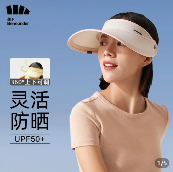 拼多多 蕉下几款：
