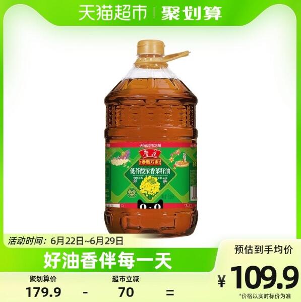 鲁花 低芥酸浓香菜籽油 6.08L