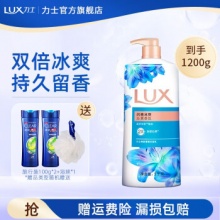 力士 闪亮冰爽沐浴露1000g