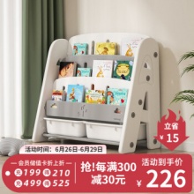 曼龙 儿童书架绘本架