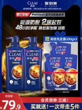 清扬 男士防脱控油去屑韧洗发水500g*2