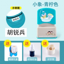 六品堂 儿童名字印章
