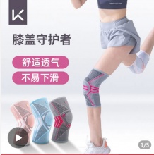 拼多多 几款运动护膝