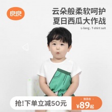 良良  儿童短袖短裤套装