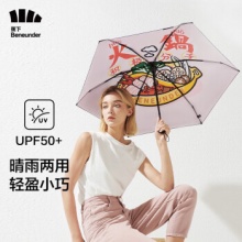蕉下 迷你太阳伞