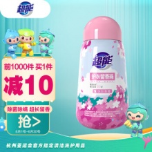 超能 护衣留香珠220g 